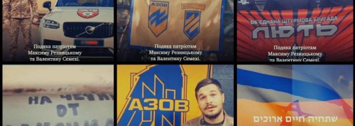 Военным важно вовремя закрывать сборы на необходимые для фронта вещи