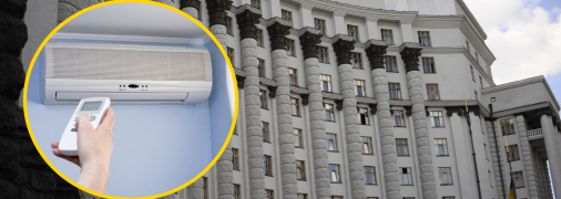 Кабінет міністрів