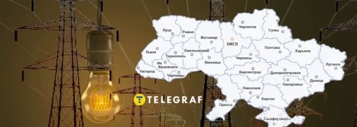 Відключення світла