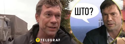 Олег Царев родом из Днепра