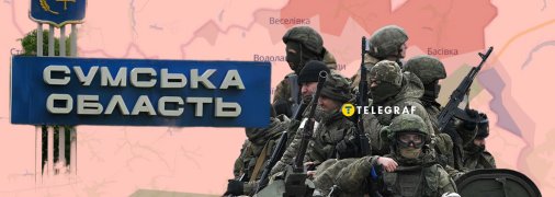 Армія РФ зайшла у Сумську область