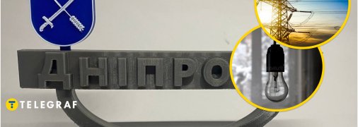 Відключення світла у Дніпрі