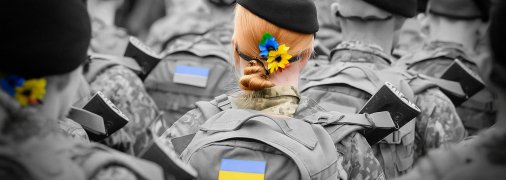 Женщины в ВСУ