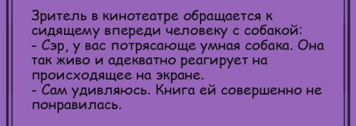 Да будет смех: уморительные анекдоты на вечер 16 июня