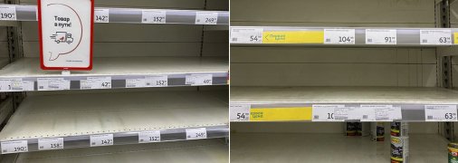 Пустые полки в гипермаркете "Ашан"