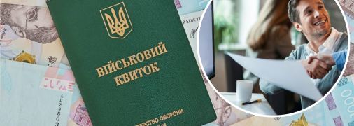 Бронь від призову