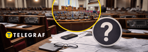 Верховна Рада