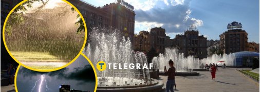 Погода у столиці України