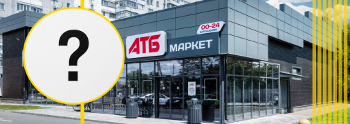 Магазин "АТБ"