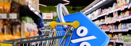 Распродажа