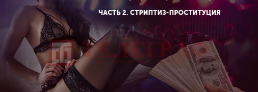 "Проститутка назвала меня "золотым клиентом", я ей понравился": откровенный рассказ о борделе "под прикрытием"