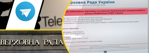 Telegram ограничили к использованию в Раде