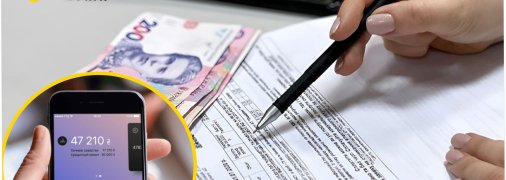 Комунальні рахунки