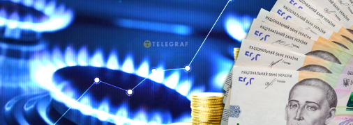 Тарифы на голубое топливо заморожены уже шесть лет
