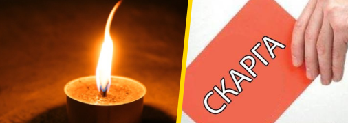 Значення та відмінності з російським аналогом