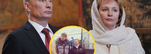 Людмила Путина