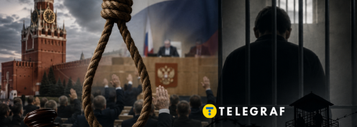 Вища міра покарання РФ