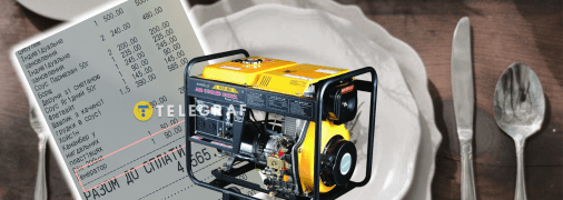 Генератор в чеке