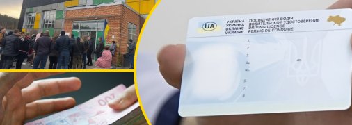 Коррупция в системе ГСЦ МВД Украины