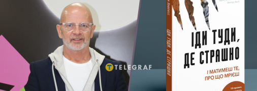 Джим Ловлесс на BookForum у Львові