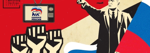 Российская пропаганда имеет характерные маркеры