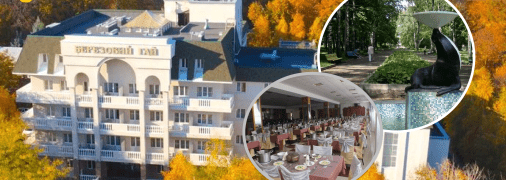 Санаторій "Березовий гай"