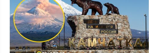 На півострові багато вулканів