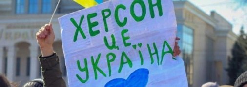 Пара жила на Херсонщине