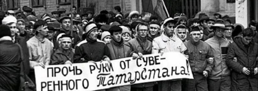 Демонстрация в поддержку независимости Татарстана в 1992 году