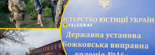 В Божковской колонии издевались над заключенными и убивали их