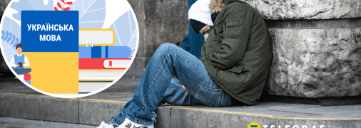 Колаж "Телеграфу"