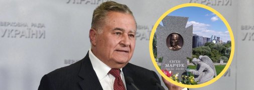 Євген Марчук похований на Байковому кладовищі