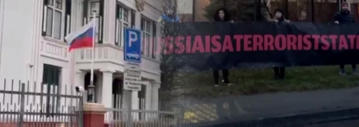 Россия — страна-террорист