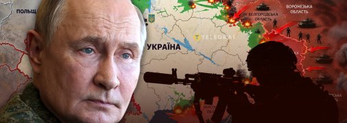 Наміри Путіна не змінилися