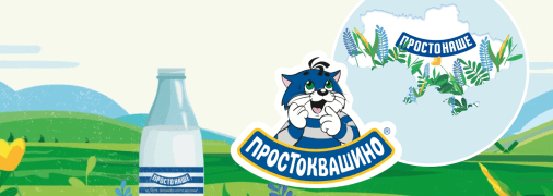 Бренд молочної продукції