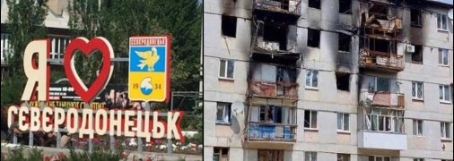 Северодонецк почти полностью захвачен россиянами