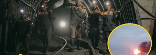 Шахта "Терновская"