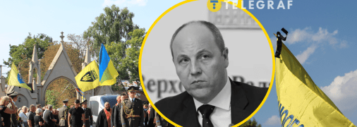 З Парубієм попрощались на початку вересня