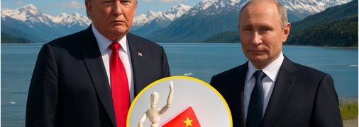 Как Китай наблюдал за саммитом Трамп-Путин