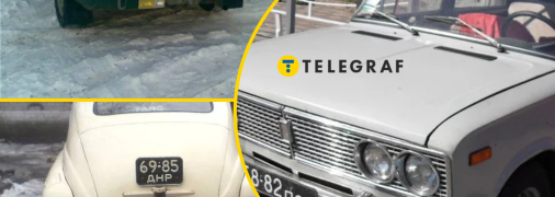 Автономера Украины периода СССР