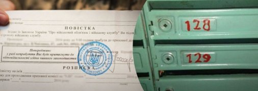 Повестка почтой