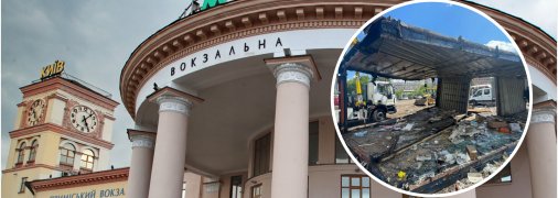 Демонтаж закінчився