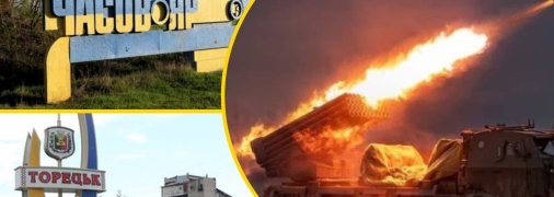 Бои за Часов Яр и Торецк