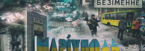 Взрывы в Мариуполе и возле него 11.09