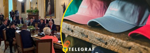 Під час саміту у Вашингтоні 18 серпня Трамп похизувався своєю колекцією