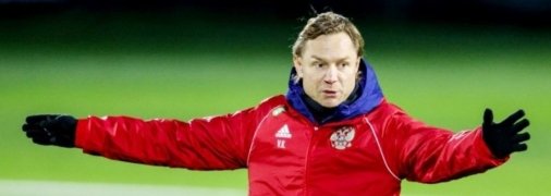 Насавник сборной России Валерий Карпин