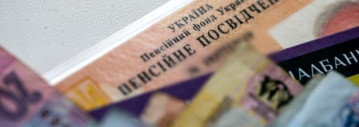 ПФУ надав можливість особисто перевіряти перерахунки пенсій