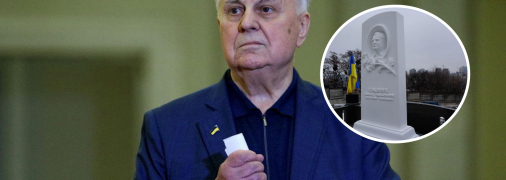 Леонид Кравчук