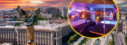 Стриптиз-клуб "Эгоист"