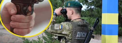 Співробітник ДПСУ не постраждав